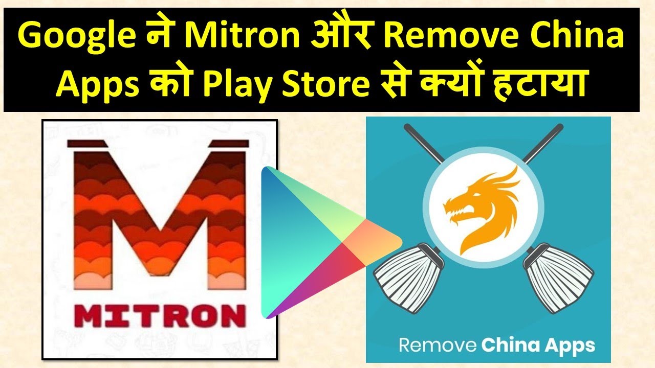 WHY IS GOOGLE REMOVING INDIAN APPS?🔥 | REMOVE CHINA APP | MITRON APP BACK
