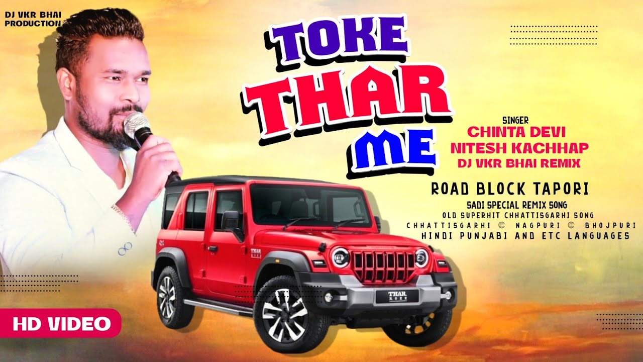 Toke Thar Me Ghumabu | Nitesh Kachhap, Chinta Devi | Nagpuri | Road Block Tapori Dance |dj vkr bhai