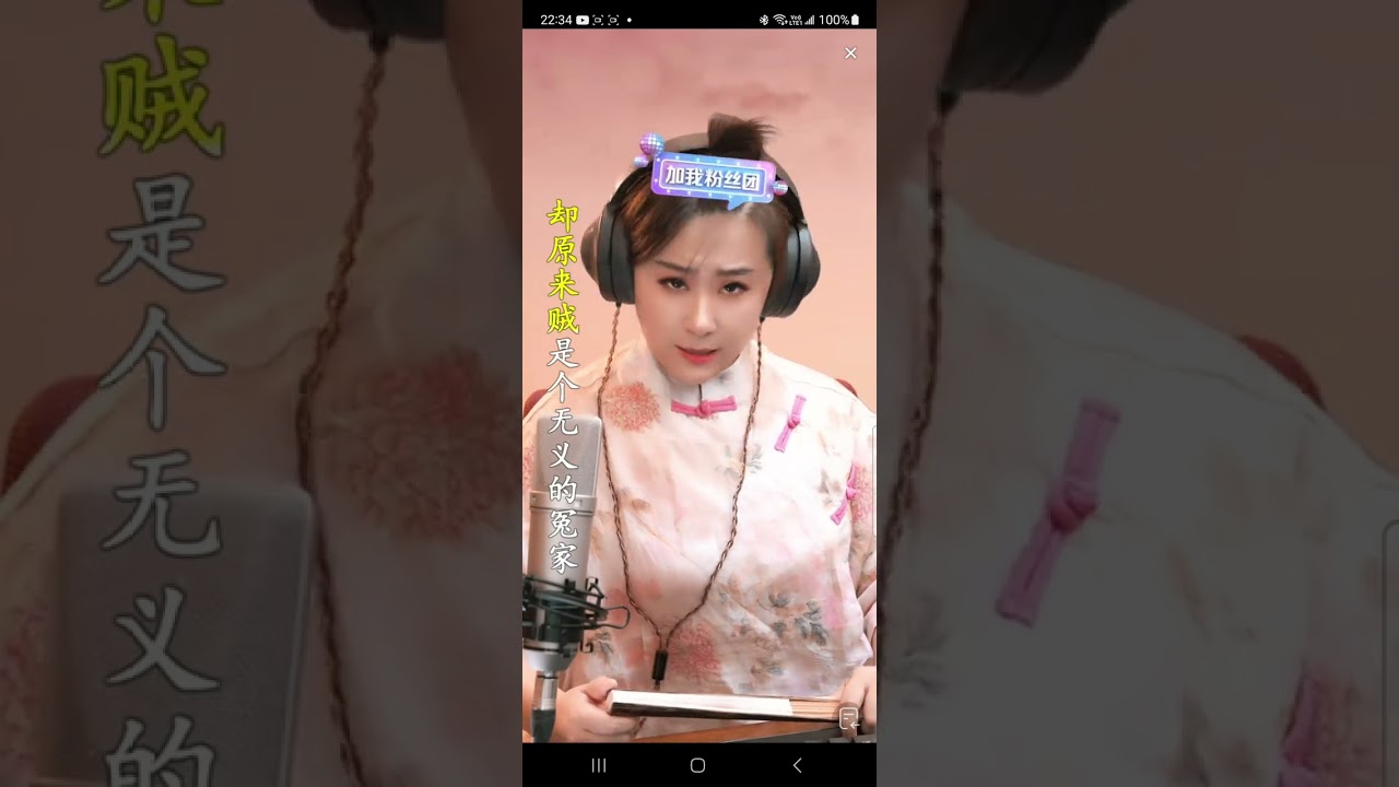 京劇《捉放曹》選段，任思媛演唱