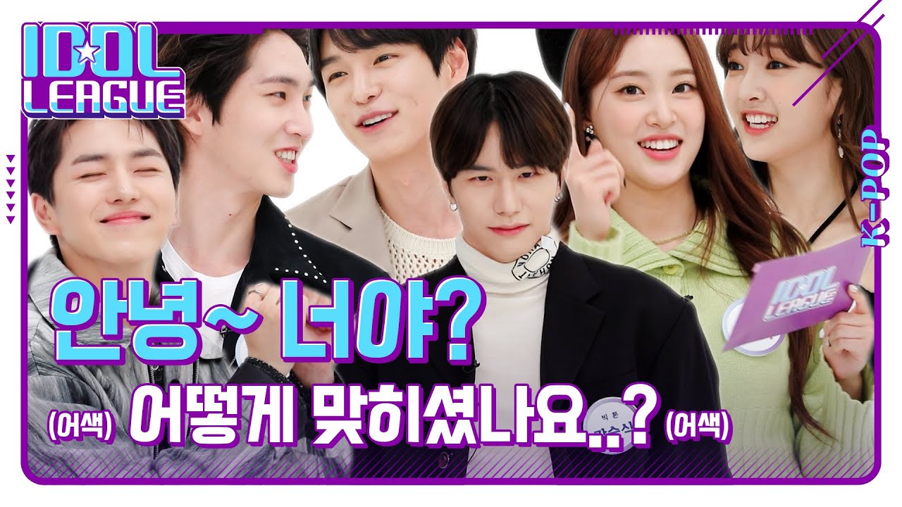 재미⭕ 귀여움⭕ 고장나버린 펜타곤 & 빅톤 & 위클리｜좋아해송｜아이돌리그 미방영분