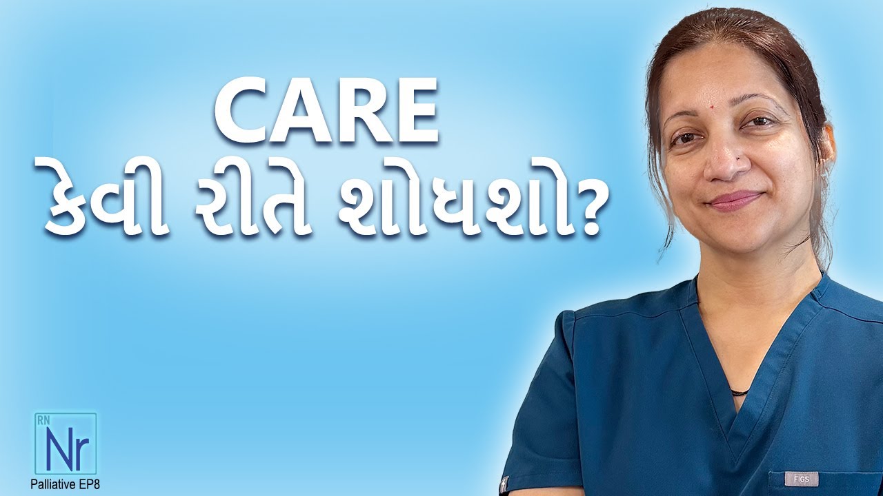 તમારા વિસ્તારમાં Palliative Care કેવી રીતે શોધવી | Nurse Rupal