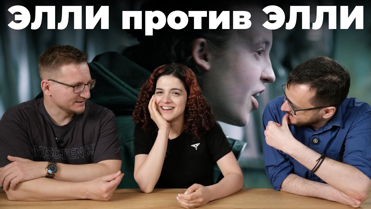 Одна из нас! Элиза Мартиросова. Официальный голос Элли из игры TLOU 1-2 про сериал Одни из нас 1-2