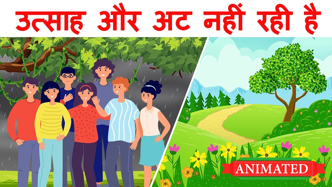 Utsah aur at nahi rahi class 10 hindi explanation | utsah class 10 animation