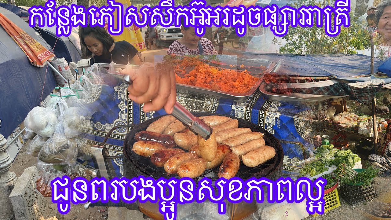 កន្លែងភៀសសឹកអ៊ូអរដូចផ្សាររាត្រី ជូនពរបងៗឆាប់បានទៅនៅកន្លែងថ្មី..តស៊ូបន្តិចទៀត.ផ្ទះថ្មី..13/3/2026