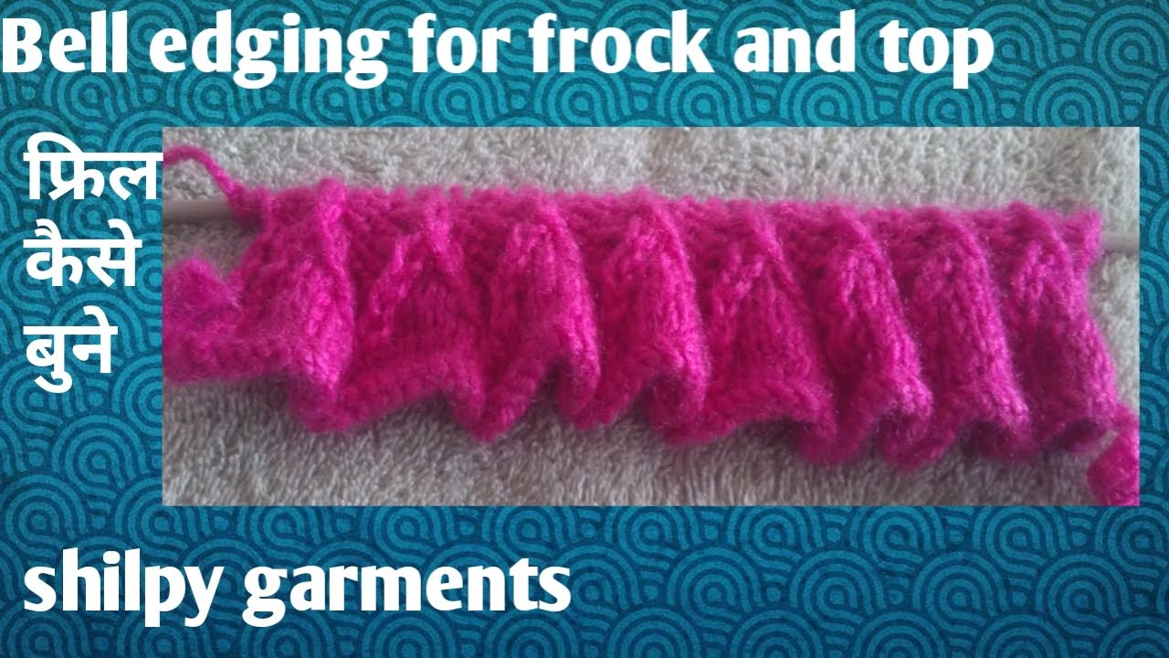 How to knit bell #edging pattern||hand knitting ,#pattern,||#Ruffled knitting pattern.