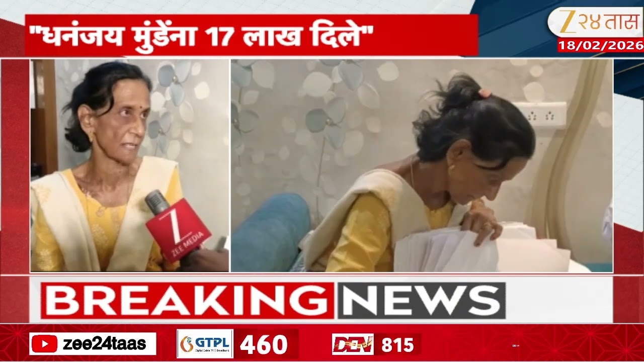 Ranjana Nagpurkar On Dhananjay Munde | 