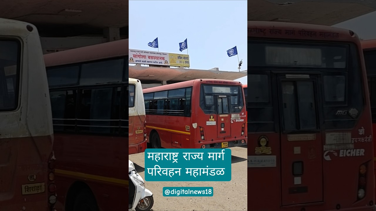 #bus #msrtc #msrtcbus #msrtclovers #buses #mh10 #mh13 #mh12 #mha#mh17 #driving#maharashtra #lalpari