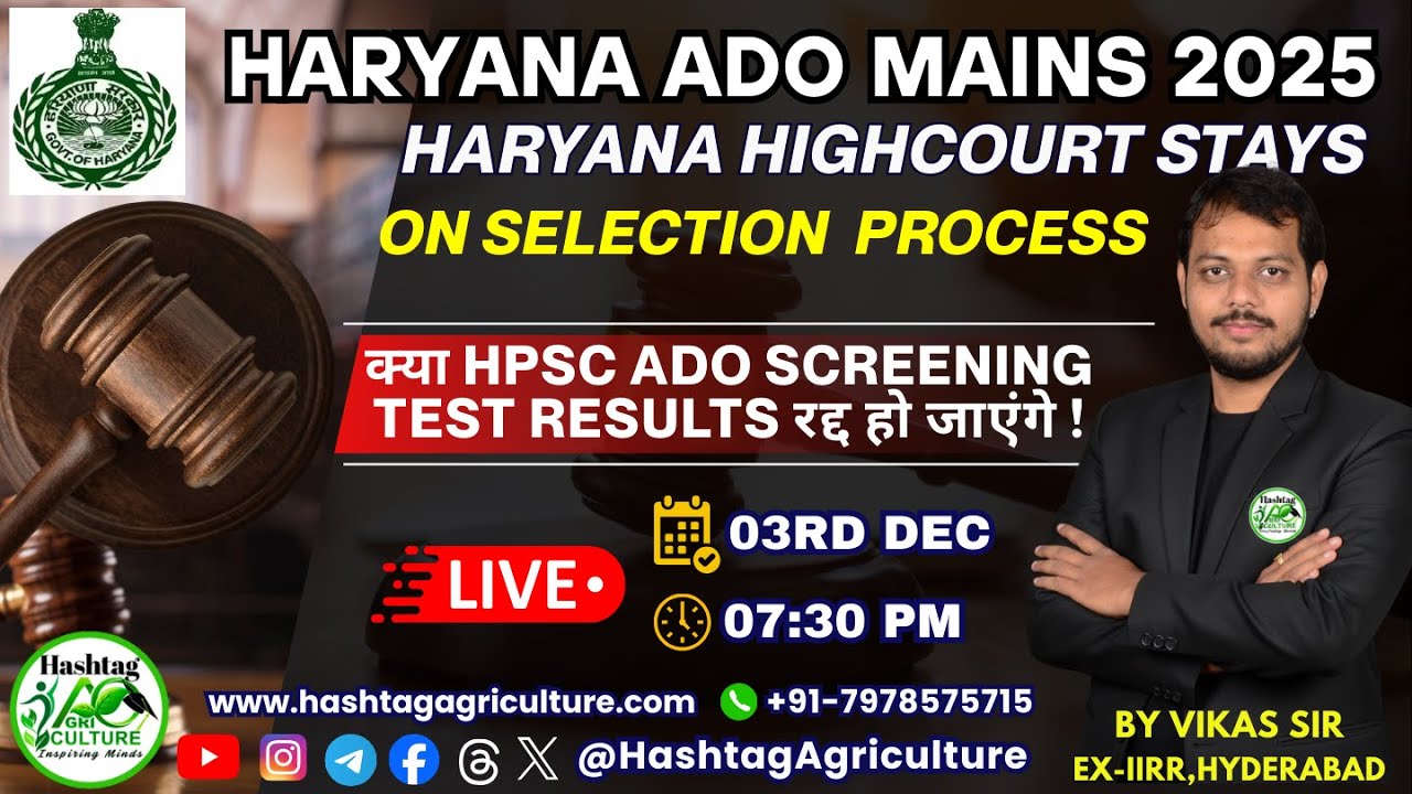 HARYANA ADO Mains Updates 2025 | HARYANA ADO Mains Stay Order | HPSC ADO | by Vikash Sir #hpsc