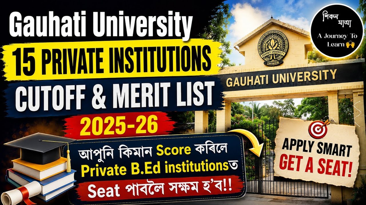 Private B.Ed Colleges Under Gauhati University | Cutoff & Merit List 2025-26 | Safe Score