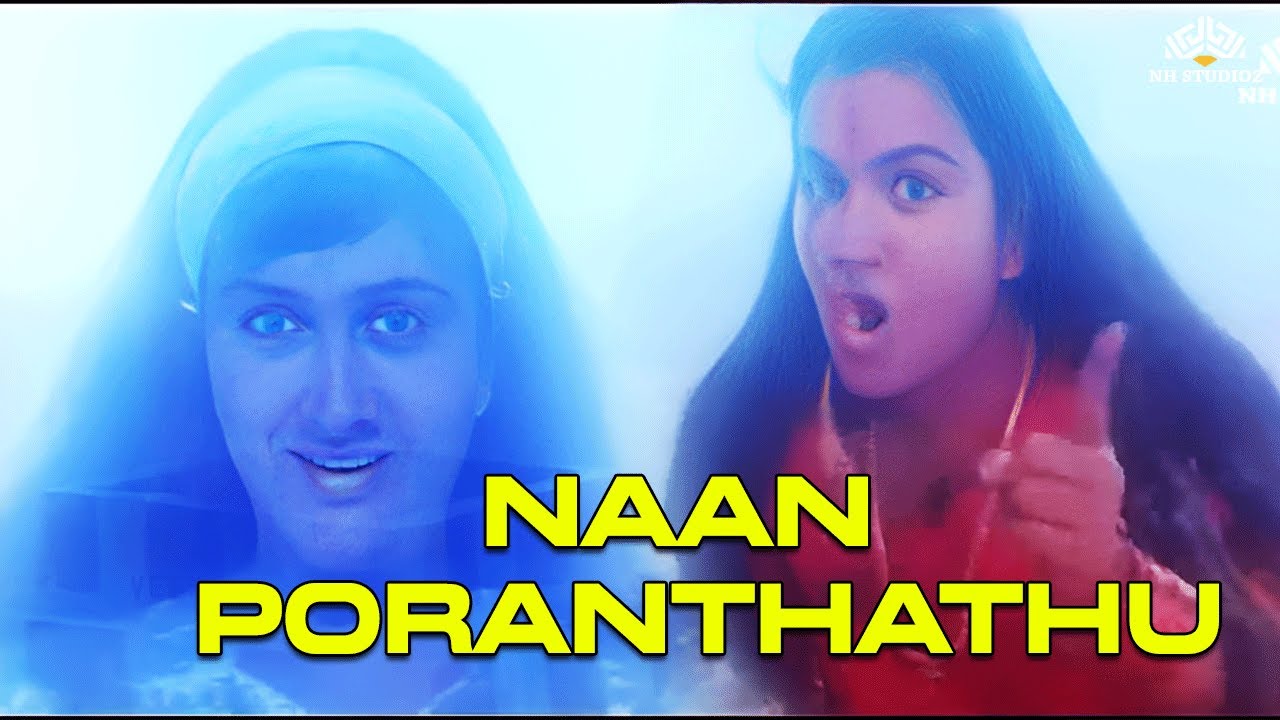 நான் பொறந்தது | Maya Bazaar Movie Songs | K. S. Chithra | Urvashi