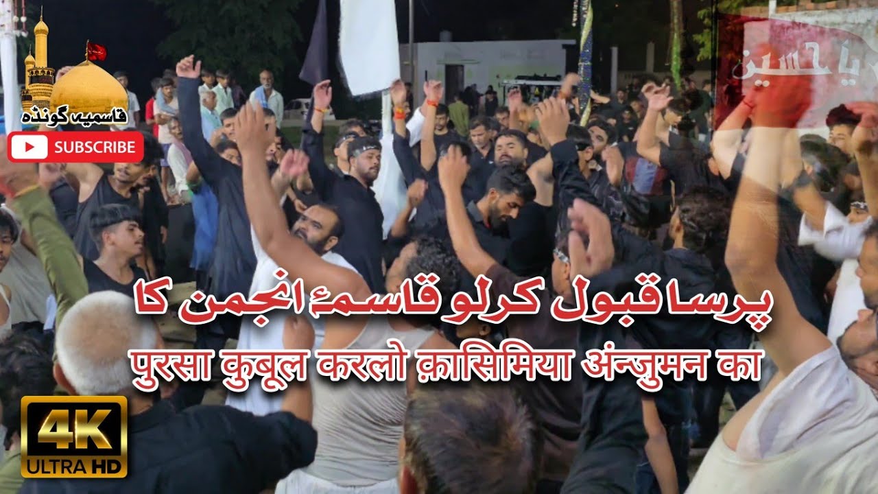 Sada E Matam Pursa Qubool Karlo Qasimiya Anjuman Ka | Nohay 2025 | Mehtab Rizvi | #qasimiyagonda