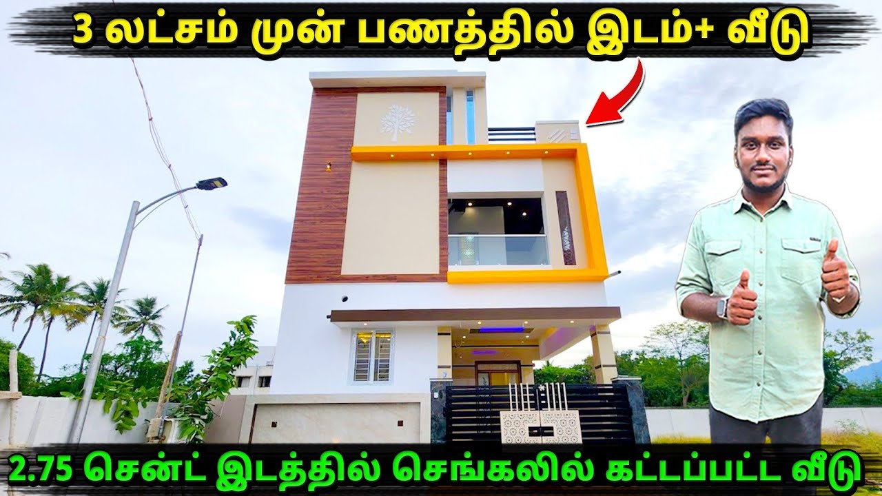 Land sale in Coimbatore 😍 dtcp approved sites in Coimbatore 💯 2bhk house sale in coimbatore #covai
