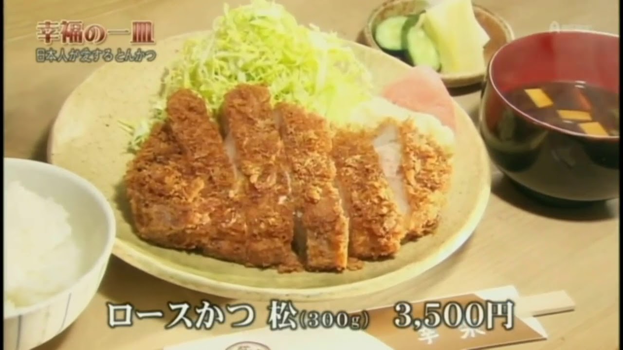とんかつ 幸楽