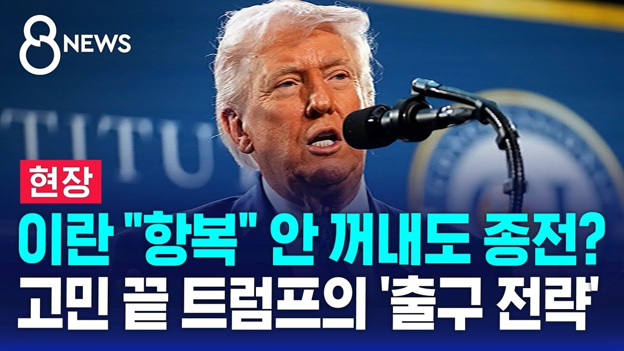 [현장] 이란 