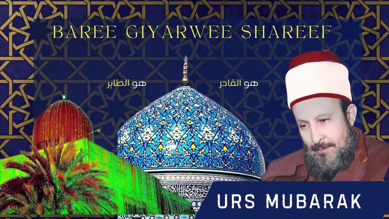Baree Giyarwee Shareef - URS Mubarak Pir Syedna Tahir Allauddin Al-Gillani Al-Qadri | Bradford 2025