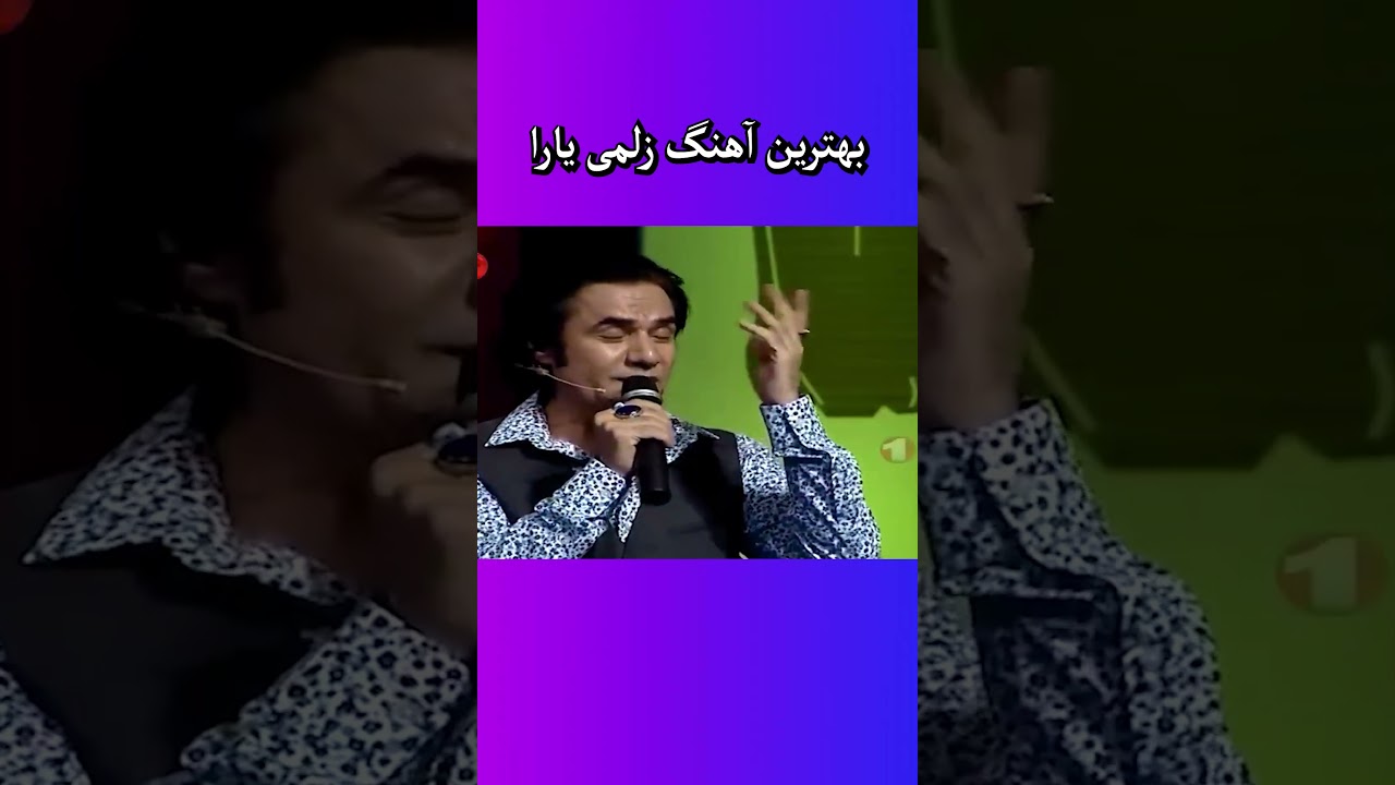 آهنگ زیبای زلمی آرا 🥰 don't miss this part of khanda Ara with zulmai Ara