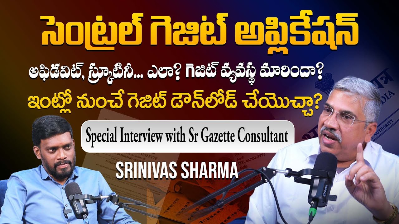 Central Gazette Application Process Explained | Documents Needed + Download Guide | Srinivas Sharma