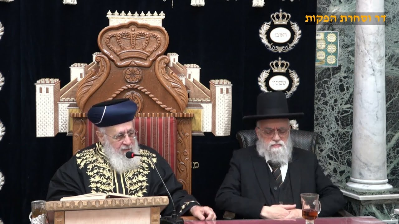 📖השיעור השבועי מרן הראש