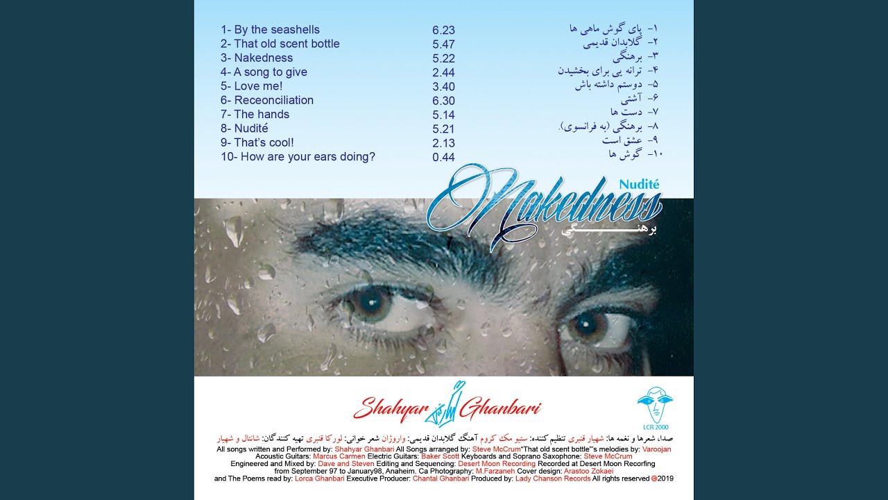 Nudite' (French Version)