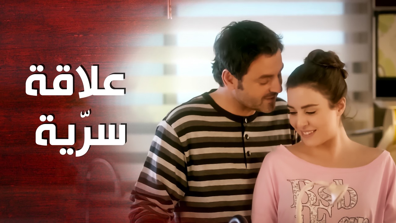 عامل علاقة سرية مع رفيقتها ..!😳🤔 - قصة حب