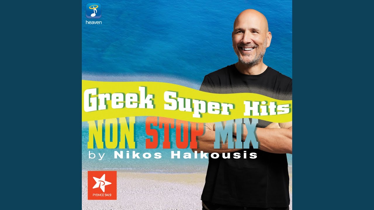 Den Ntrapikes (Mixed)