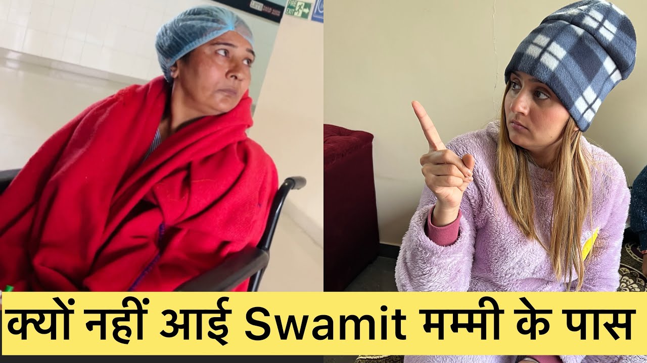 Mummy ने किया मना Operation 😳 कराने से ॥ बहुत ज़्यादा डर लग रहा है 🥹 #hospital #mummy #familyvlog