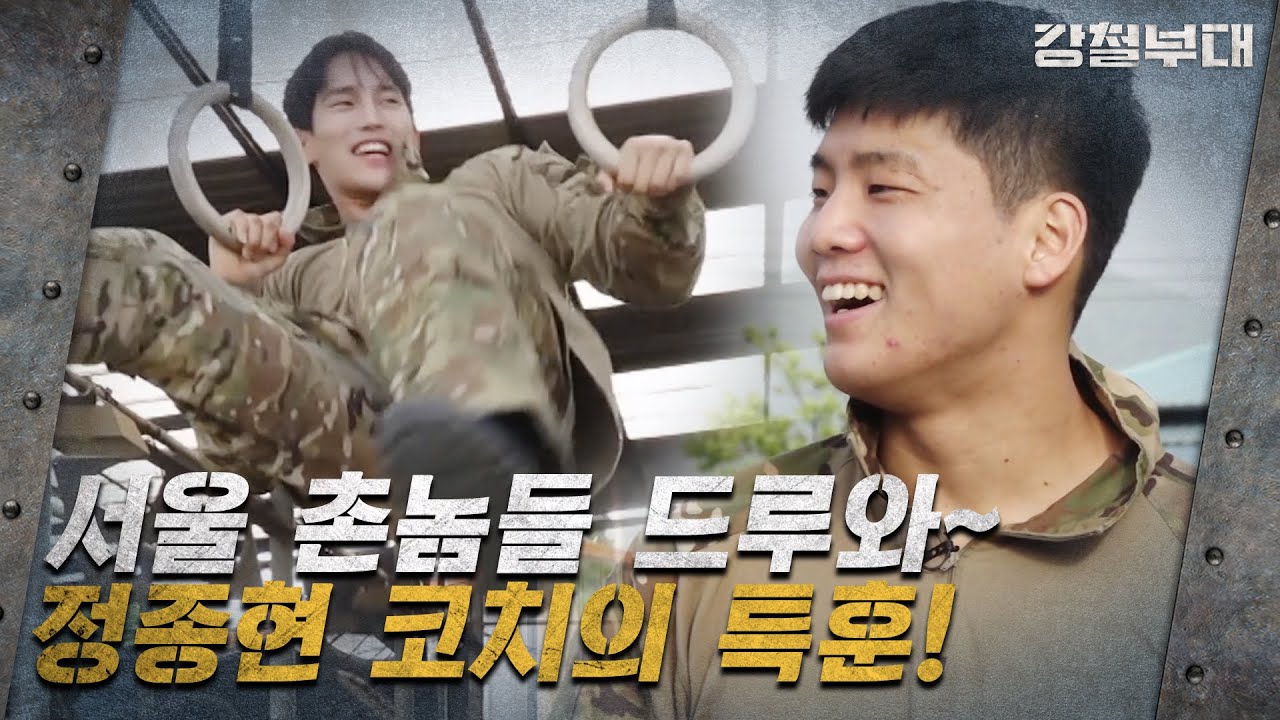 [#강철부대 선공개] 불가능은 없다! UDT만의 특별한 훈련법은? I 강철부대 외전 I ENA 채널 I 매주 화요일 밤 10시 30분