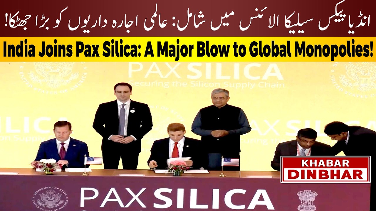 Global Tech Strategy: India Joins Pax Silica Strategic Alliance | Khabar Din Bhar | 20-02-2026