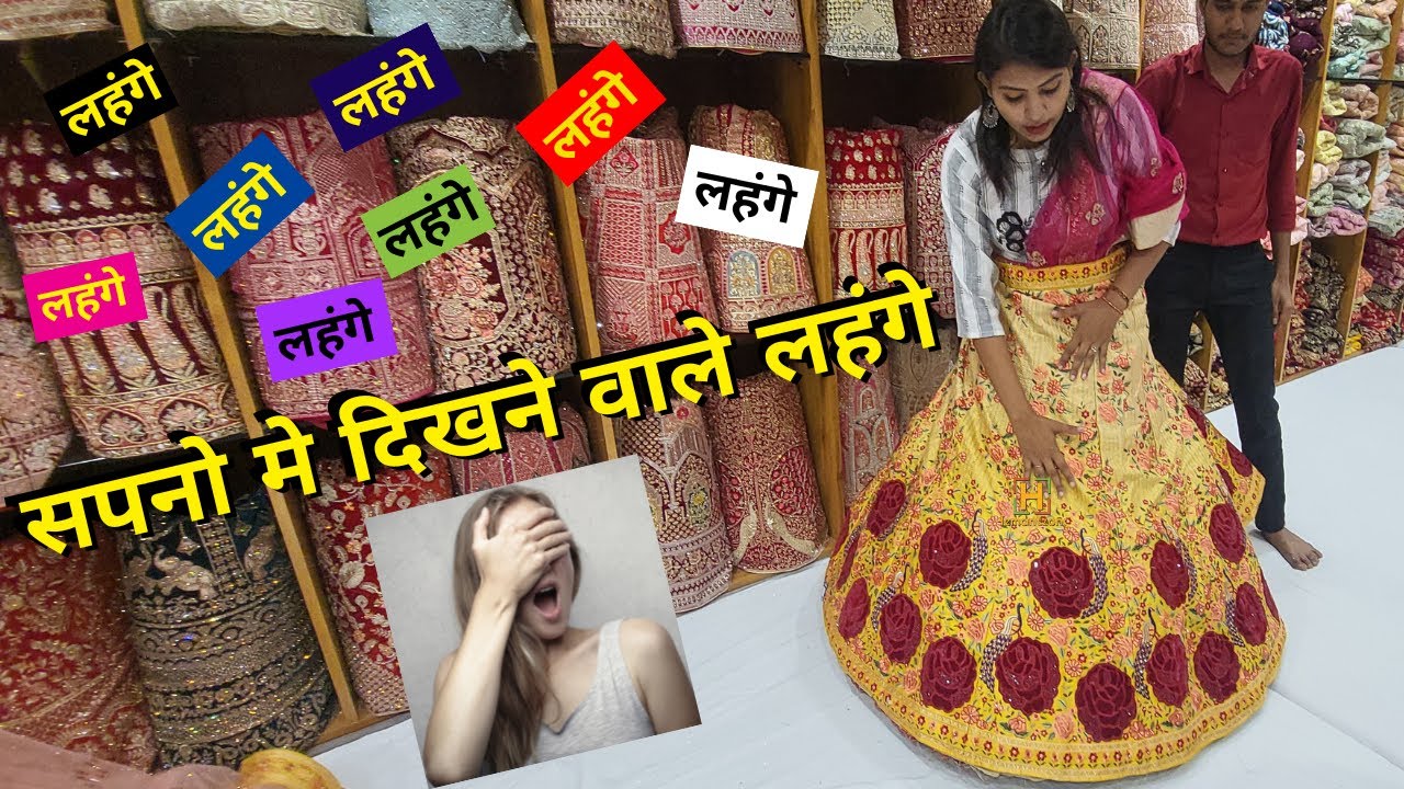 अति सूंदर लेहेंगा चोली Rs. 399/- | Superb Lehenga Choli Dupatta | Upcoming Lehenga Design 2023