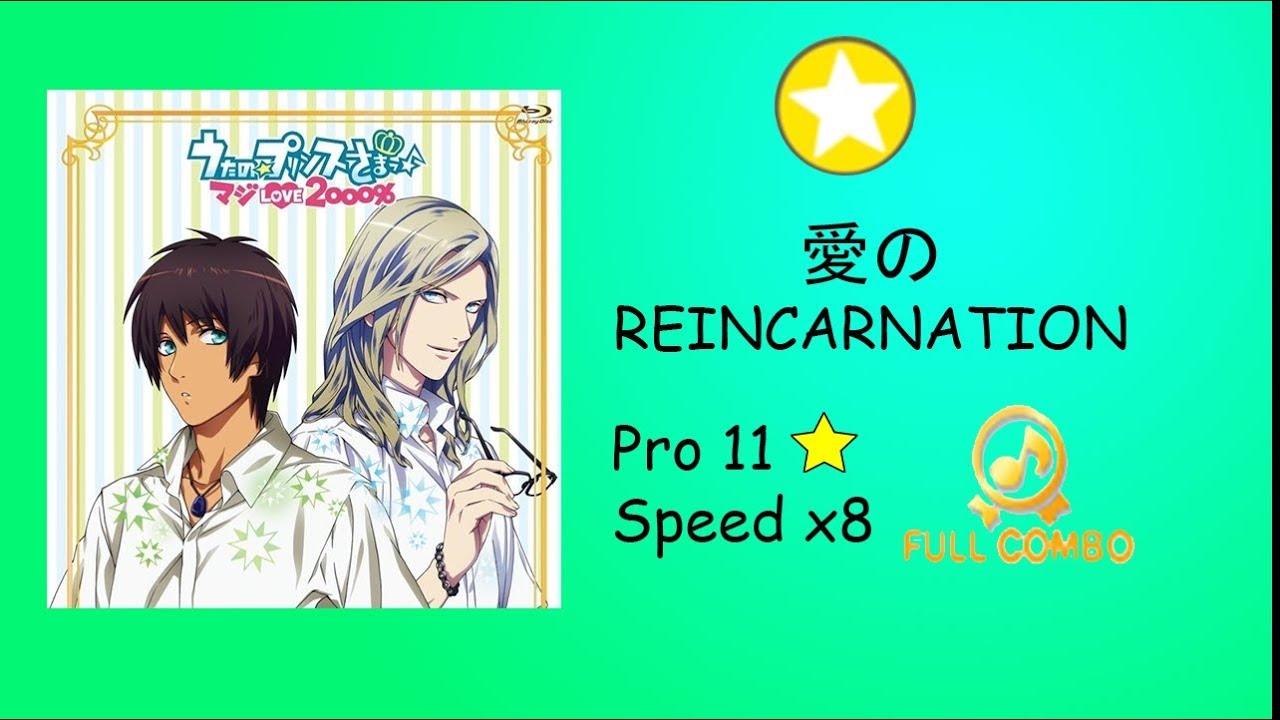 愛のREINCARNATION[Pro 11* FullCombo x8]