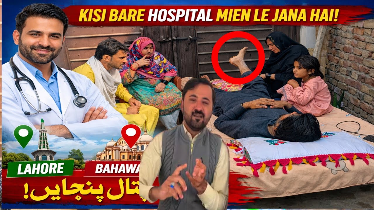 Kisi Bare Hospital mein Le Jao Bahawalpur Ya Lahore  Ki Tayar 😭|Saba Ahmad Vlogs|Samina Mukhlis Vlog
