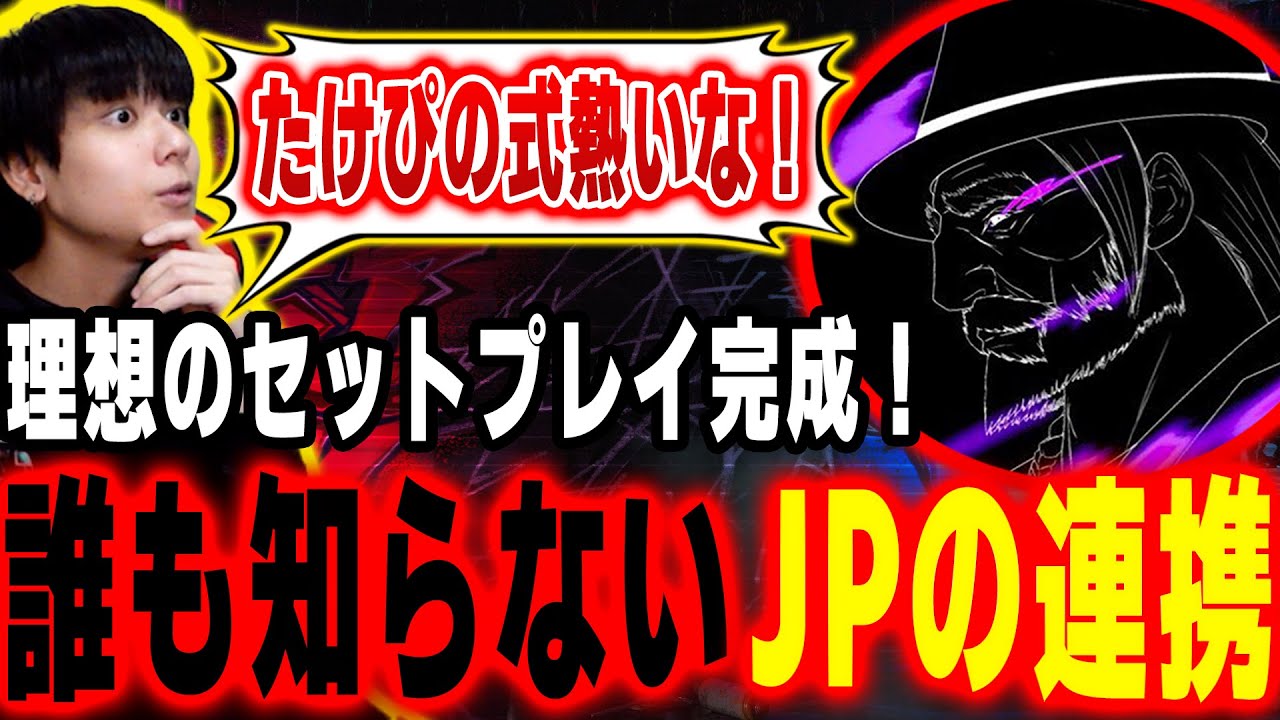 この世で誰もやってないJPのセットプレイに驚愕するりゅうせい【スト６・taketakepiano】