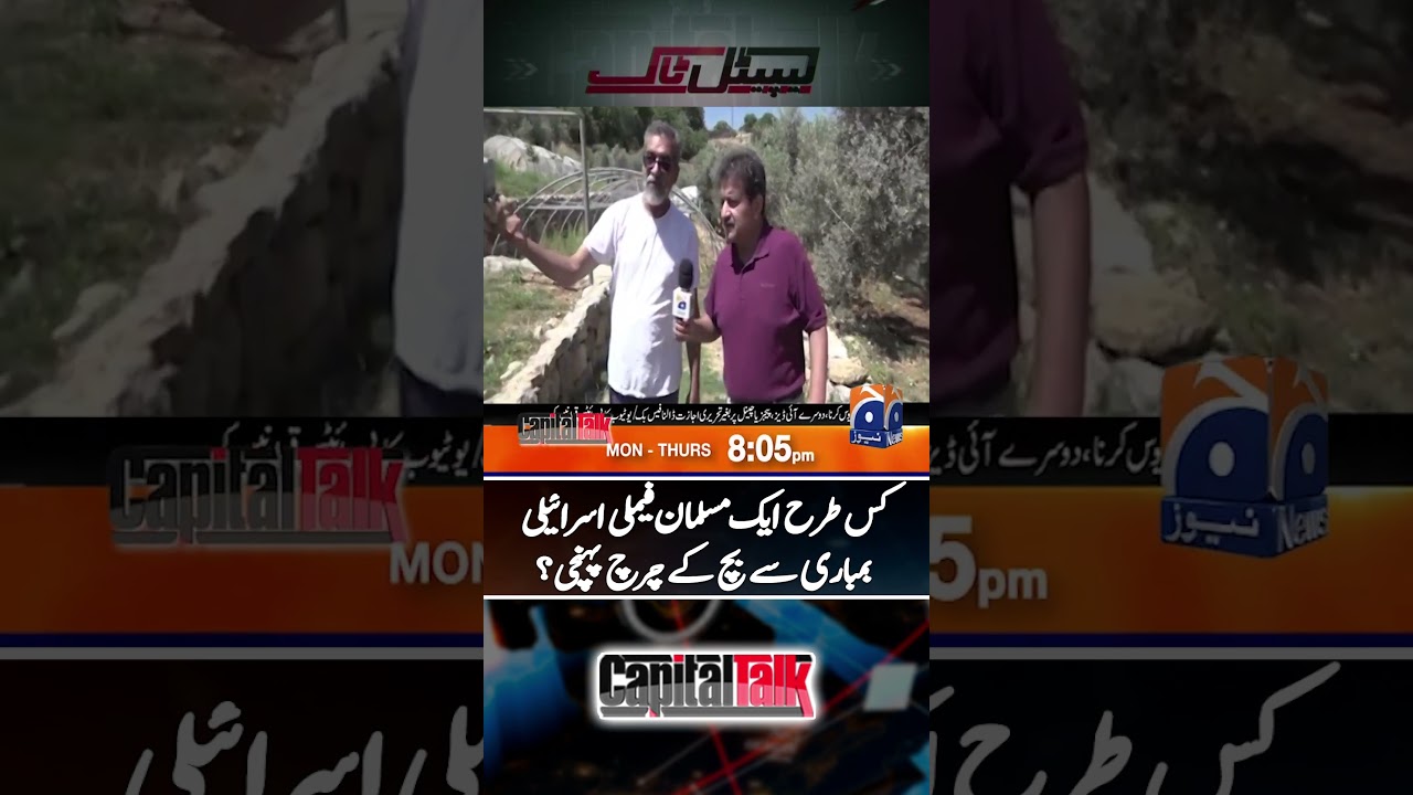 How Muslim family escaped the Israel's bombing & sheltered? | #capitaltalk #hamidmir #shorts