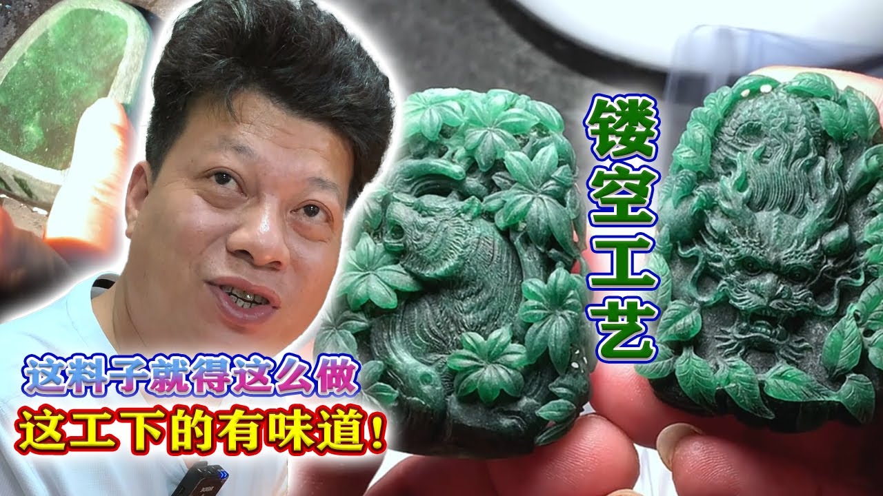这料子下大工了，起货很漂亮！#翡翠原石 #翡翠 #翡翠挂件 #玉雕设计 #jade #古玉收藏 #哈轩翡翠 #熱門 #翡翠定制 #以翠会友 #翡翠玉石 #翡翠雕刻 #珠宝首饰 #玉石魅力 #vlog