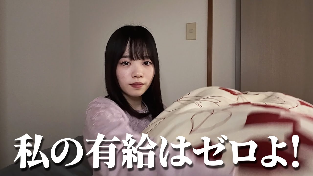 カス免疫社会人、やらかす