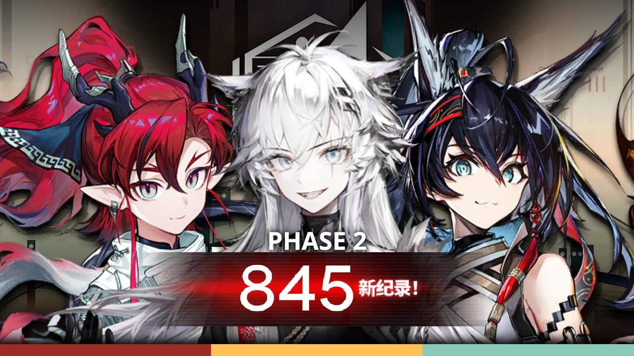 【Arknights】Burning Guided Missile | CCB#4 Arclight 845 Points (Phase 2)