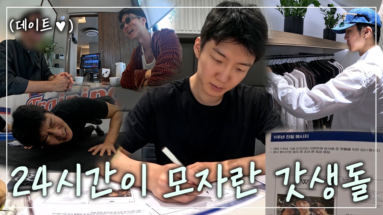 데뷔 11년차 아이돌의 하루 갓생 Vlog..⭐(F45 / 영어 공부 / ALO / 미슐랭 맛집)