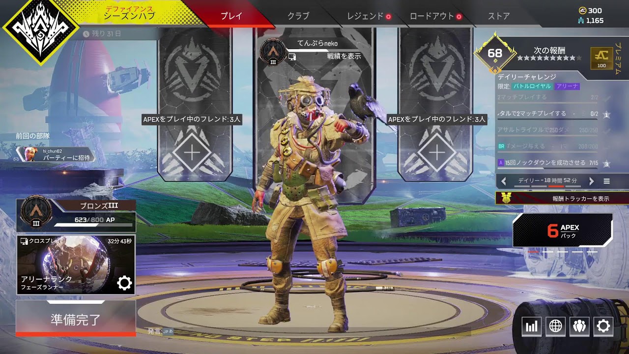 【APEX】2022/4/7　1ヶ月適度に頑張った結果