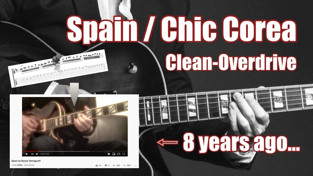 【TAB】Spain / Chick Corea | Guitar Solo