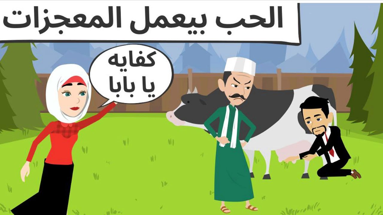 كوميدى طحن