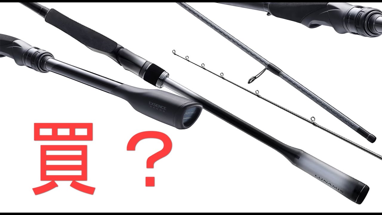 【選擇困難症】SHIMANO LUNAMIS 換代看點！海鱸性能分水嶺！（26 LUNAMIS / EXSENCE GENOS） #半殺 #路亞 #釣魚
