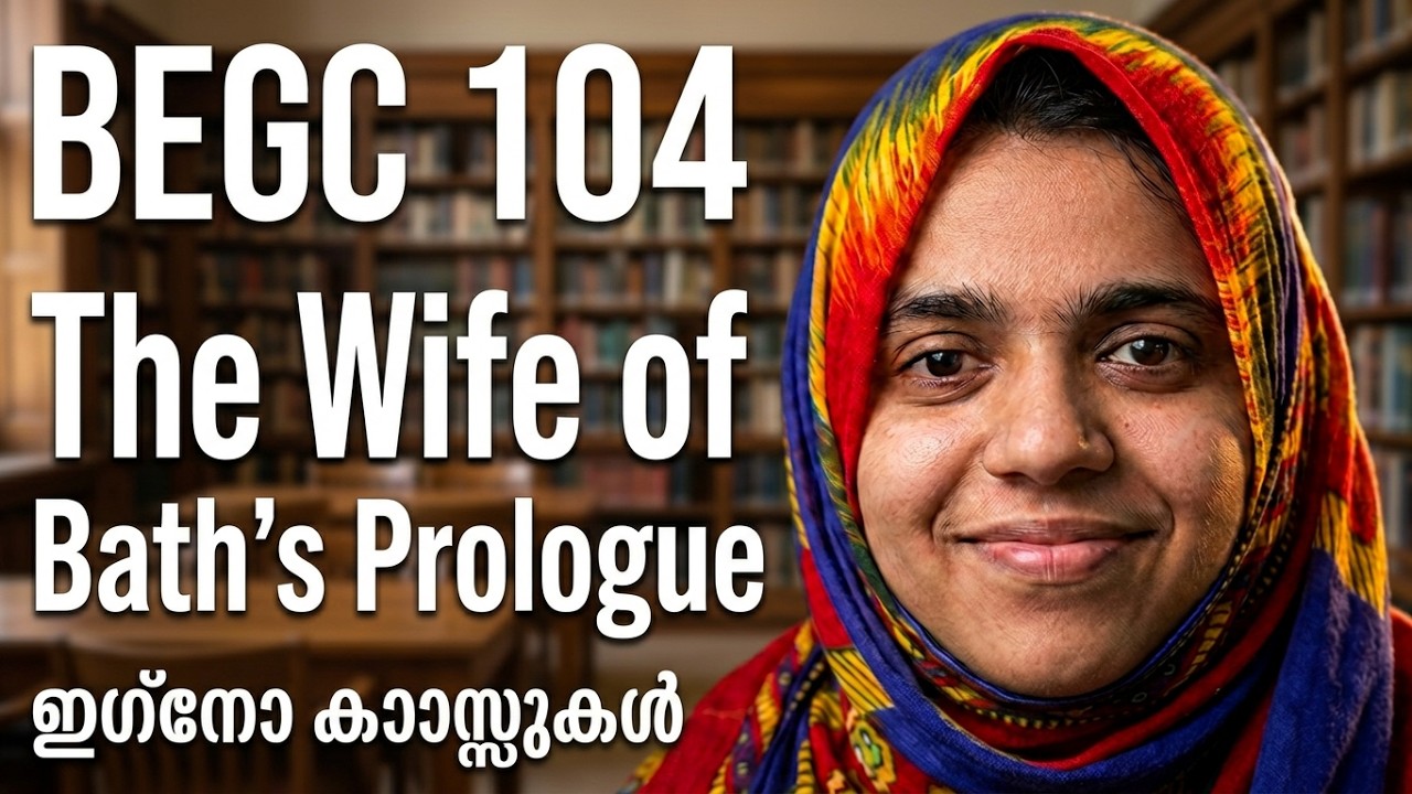 BEGC 104  Block 1 Unit 2 മലയാളം ക്ലാസുകൾ | BA English