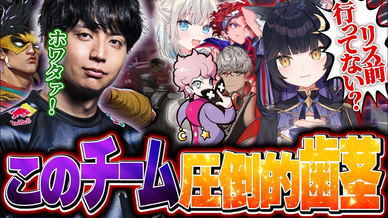 チームけんき、Francisco以外なにも考えていないことが判明してしまうｗｗ【けんき/夜よいち/AlphaAzur/ふらんしすこ/アルランディス/絲依とい】