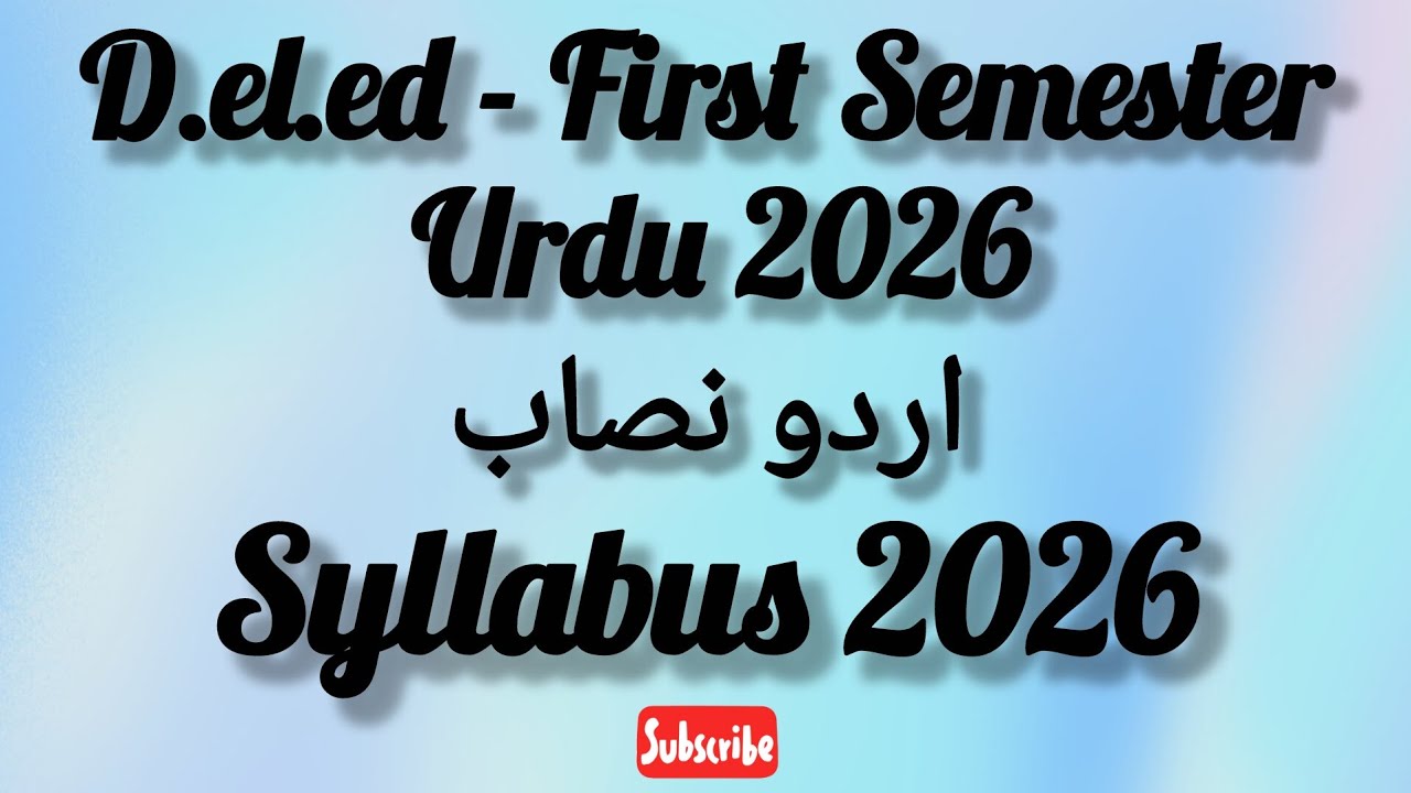 #D.EL.ED/BTC First Semester Urdu New Syllabus 2026 #deled Urdu classes #tadrees Urdu d.el.ed sanabtc