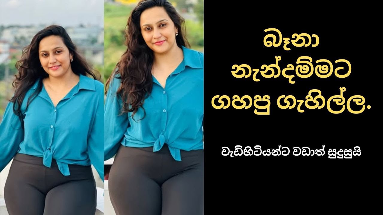 බෑනා නැන්දම්මට ගහපු ගැහිල්ල | sinhala keti katha |Short story #viralshorts