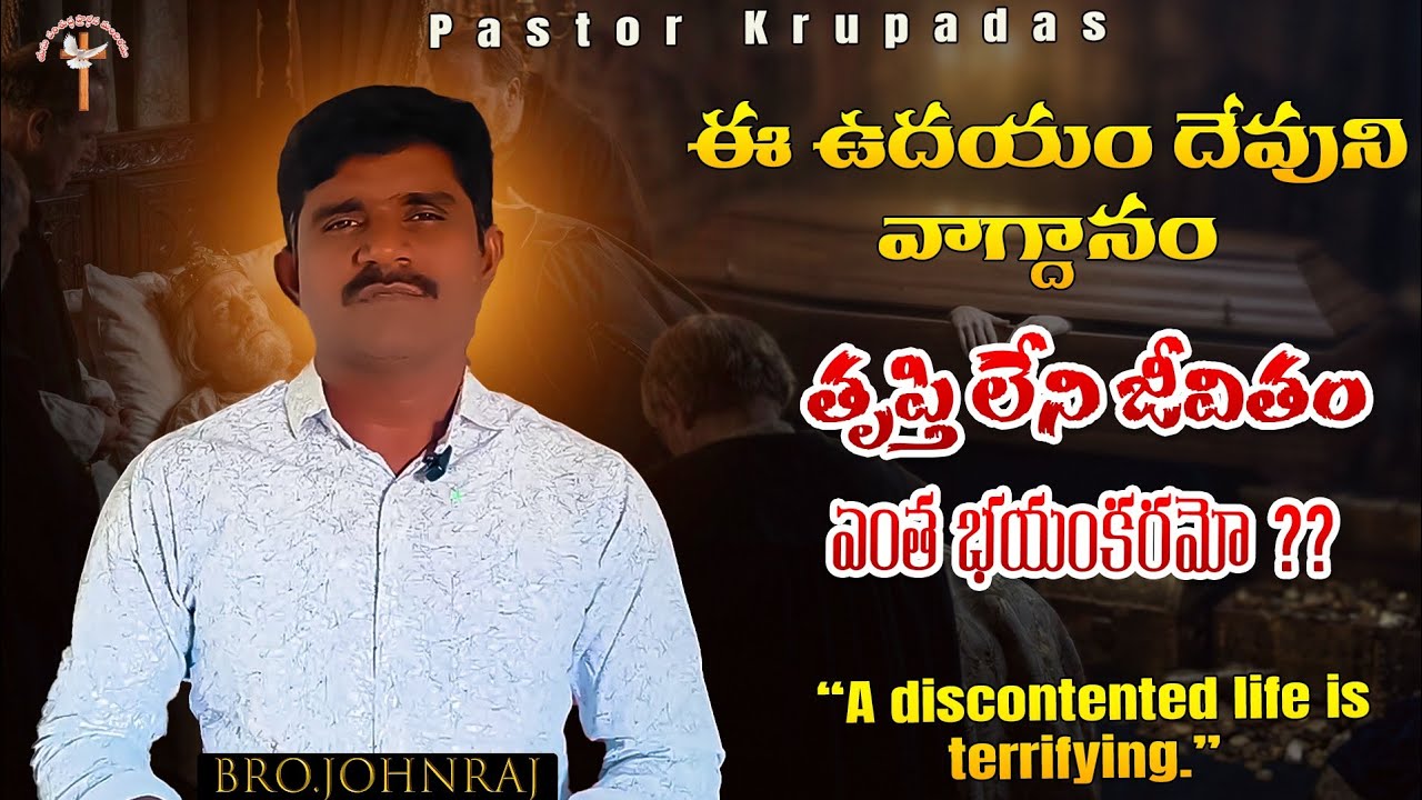 తృప్తి లేని 🫠జీవితం 😖ఎంత 😱భయంకరమో#prayer#trending #viral #telugu #motivation 