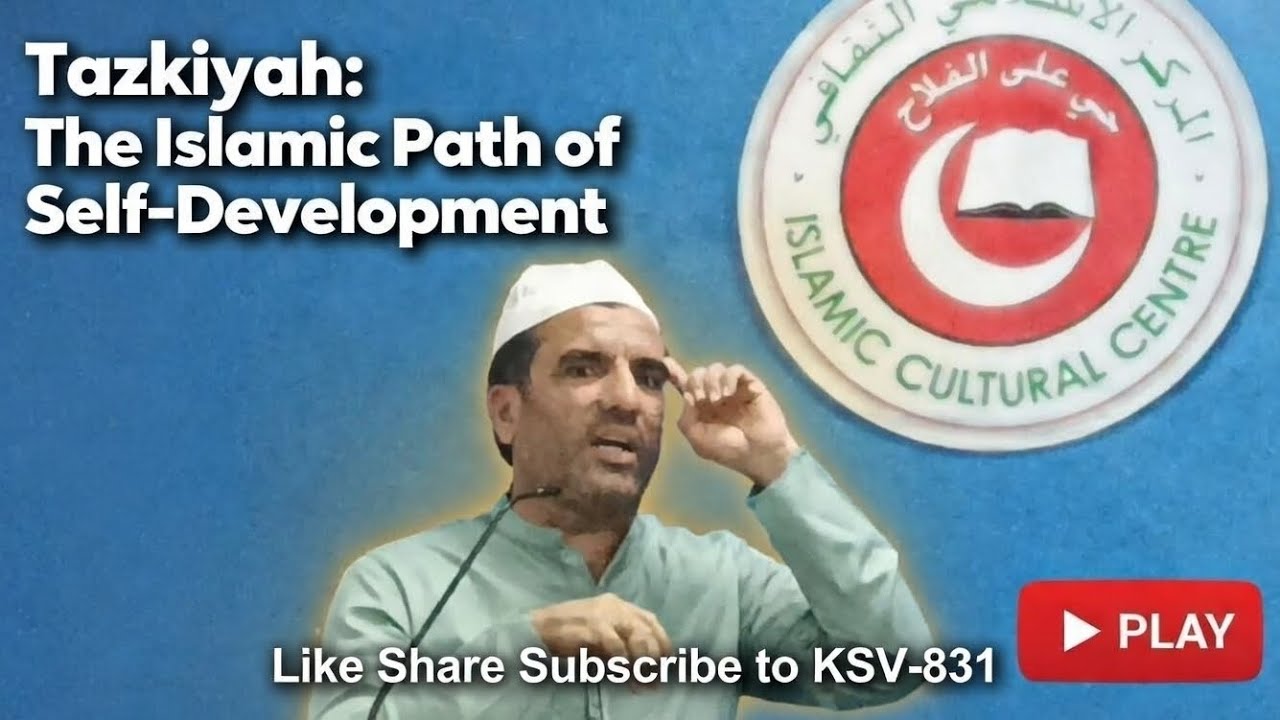 Tazkiyah: The Islamic Path of Self-Development 