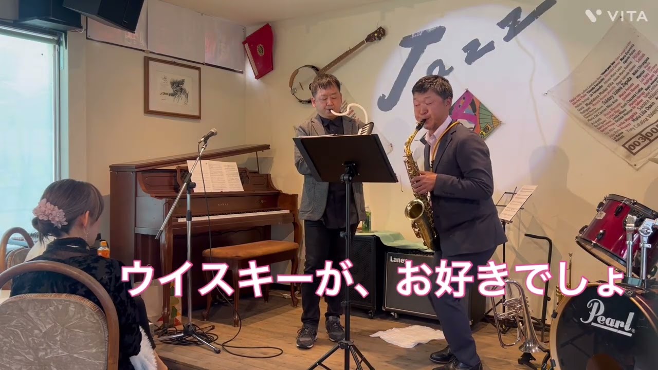 第一部 おっさんDUO初LIVE ジャズ喫茶ヴァンガード🎶曲順はコメント欄から