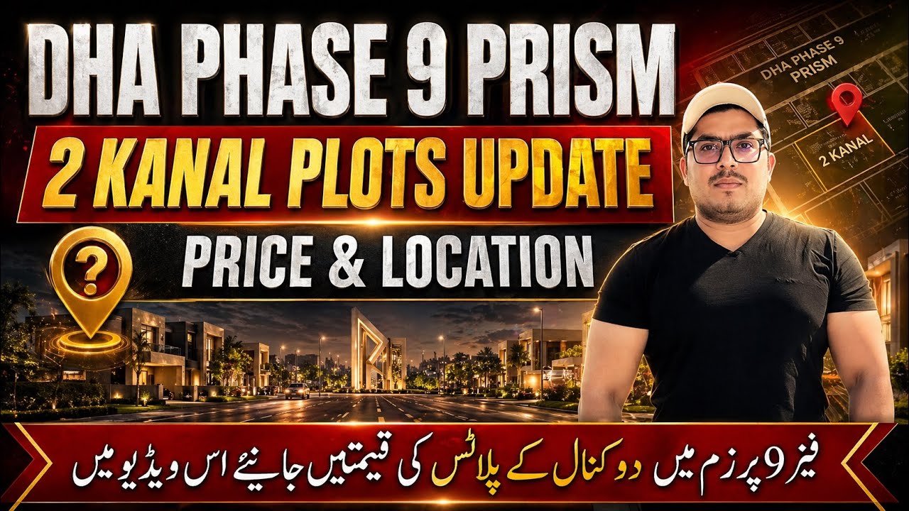 DHA Lahore Phase 9 Prism | Последние новости о блоке D Phase 9 Prism | Цены на участки и подробно...