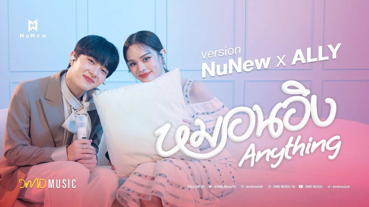 หมอนอิง(Anything) I NuNew x ALLY | LIVE SESSION